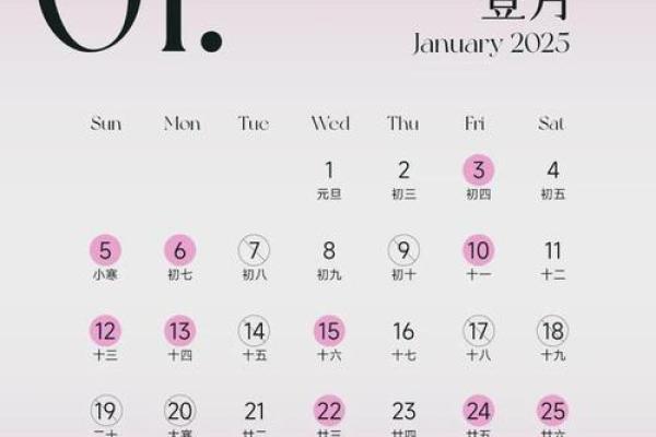 2025年4月份订婚吉日查询表