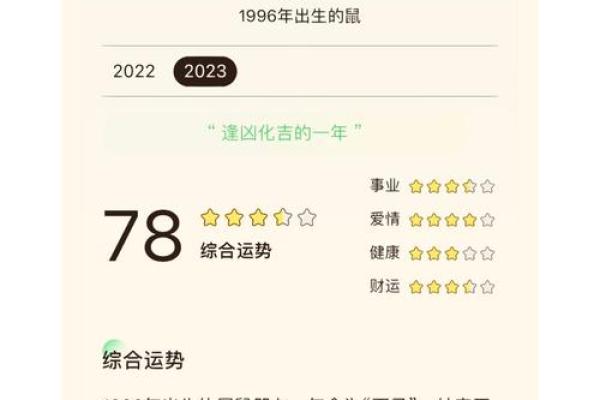 属鼠的人在新的一段感情中会和前任藕断丝连吗