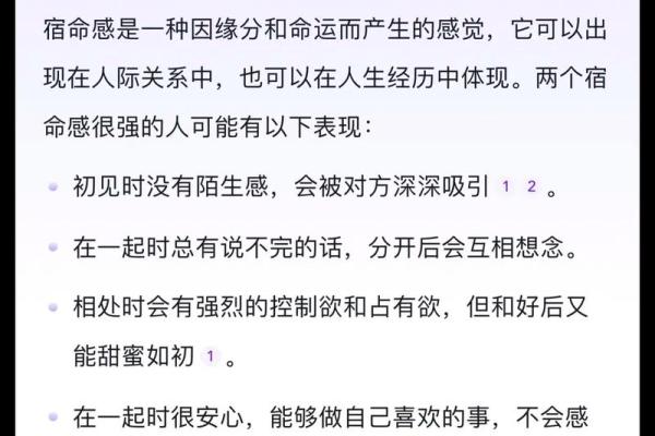 两人是宿世姻缘的表现_有宿世姻缘的特征