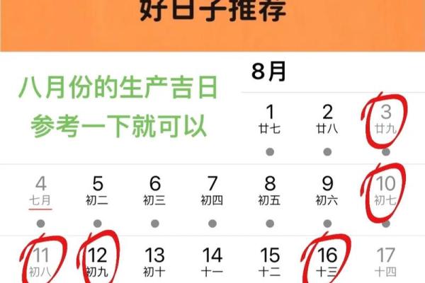 2025年二月剖腹产吉日