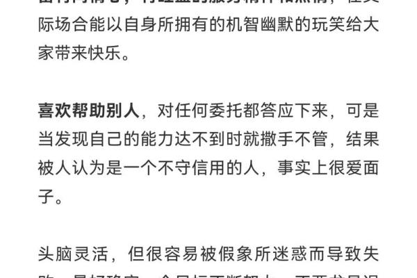 属猴的处女座的特点