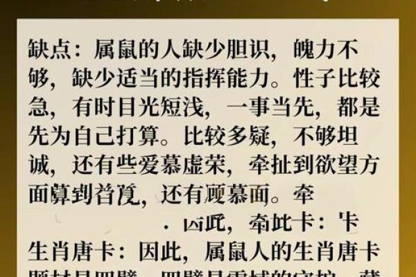 84年属鼠女2025年每月运势及运程