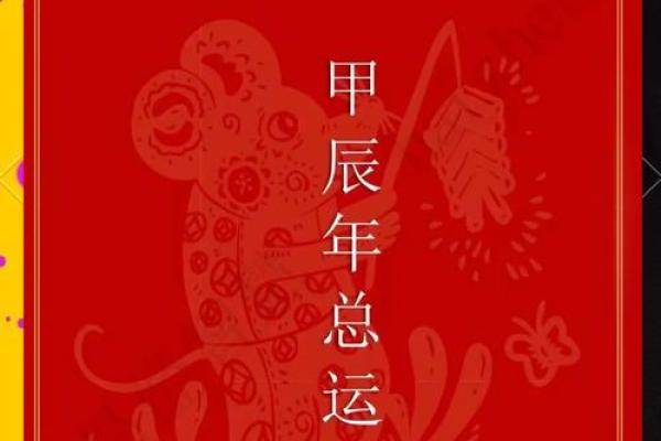 63年属兔60岁三大坎坷命运转折点与人生挑战