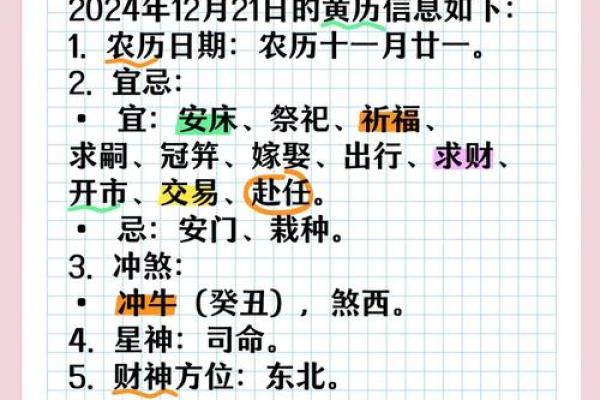 4月份黄道吉日2025年查询安床