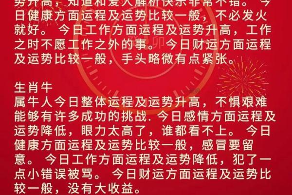 1972年鼠2025年运势及运程