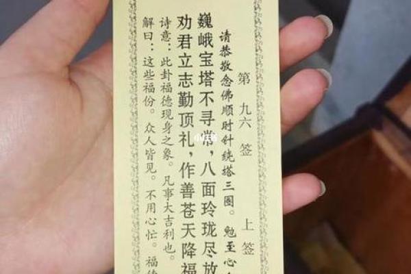 观音灵签68