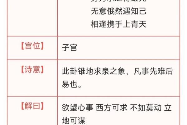 观音灵签43签解签详解(观音灵签43签解签详解)