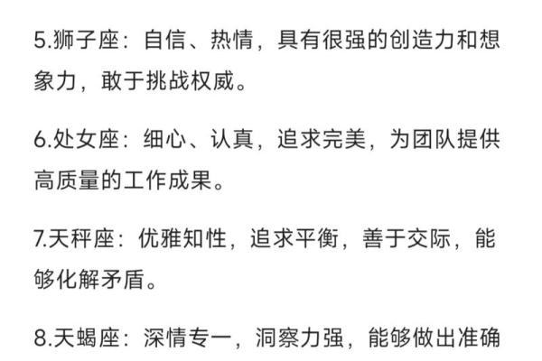 2025年星座运势详解12星座全年运势大揭秘