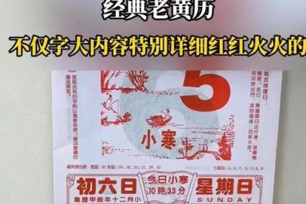 老黄历2019