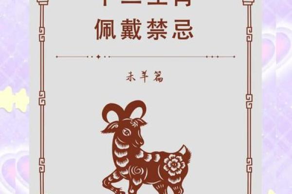 67年属羊人今日财运_67年属羊人今日财运解析吉凶预测与提升技巧