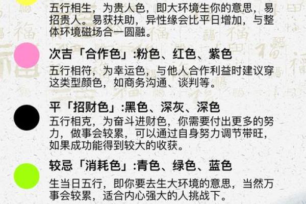 五行穿衣2021年9月(五行穿衣2021年9月4日)
