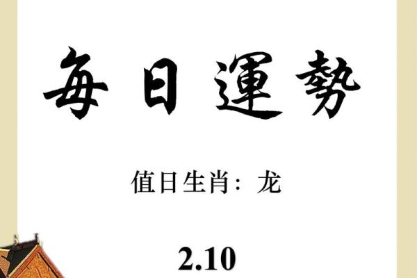 1988年女龙2025年运势 1988年属龙女2025年运势详解逐月运程全揭晓