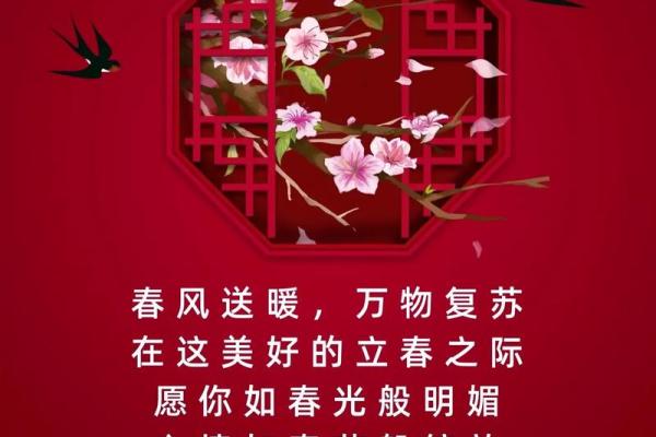 几点立春2023