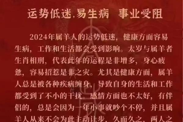 1991年属羊人2025年运势_1991年属羊人2025年运势详解