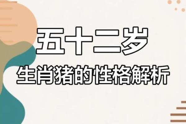 1971属猪寿命活多大_1971年属猪人寿命预测能活到多大