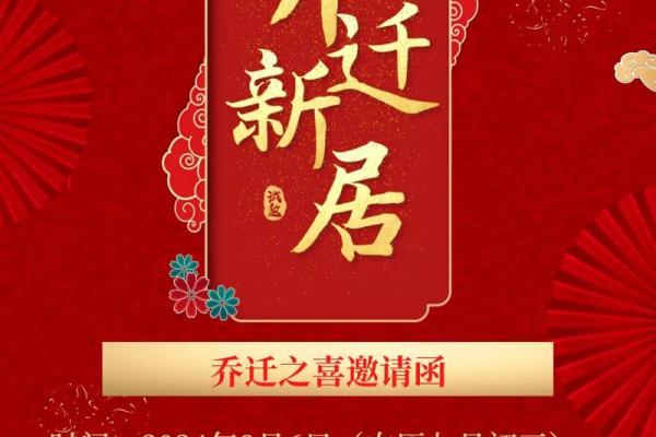 2021年4月适合乔迁