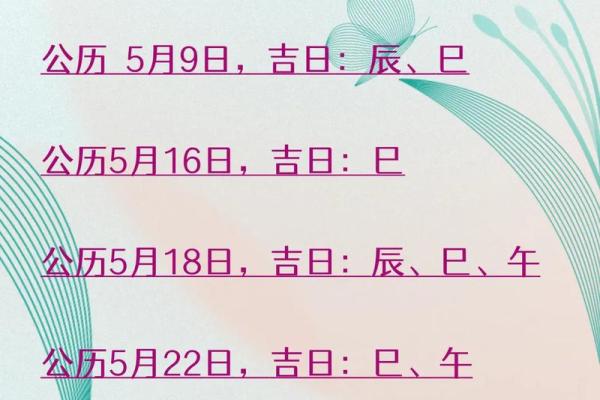 4月黄历搬家吉日有哪几天