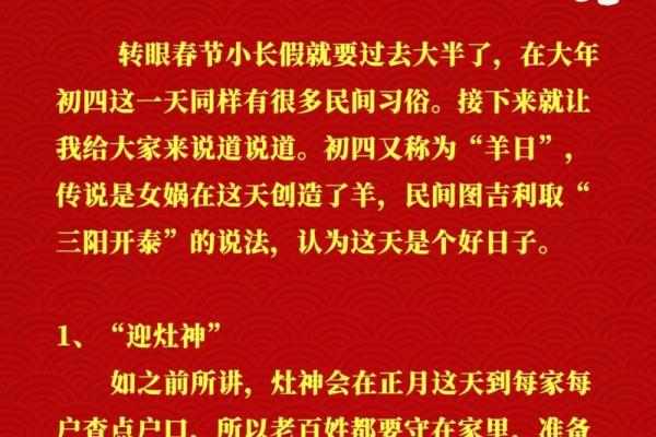 大年初四出门吉利吗