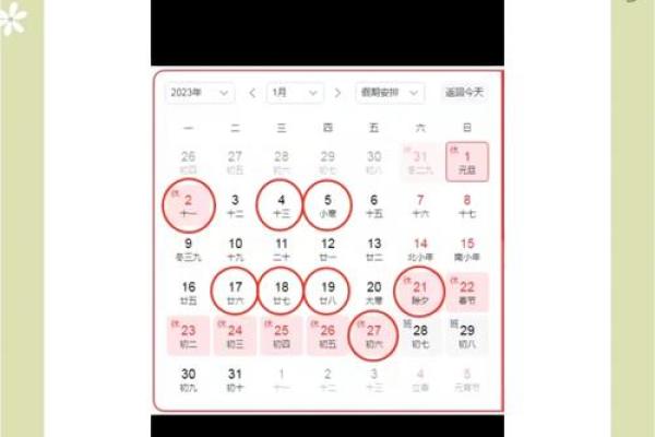 2023年1月2号农历是多少