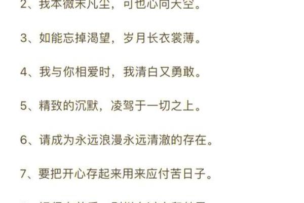 带有温柔的文案短句292句