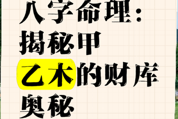 生辰八字查财库 免费 免费生辰八字查财库揭秘你的财富密码