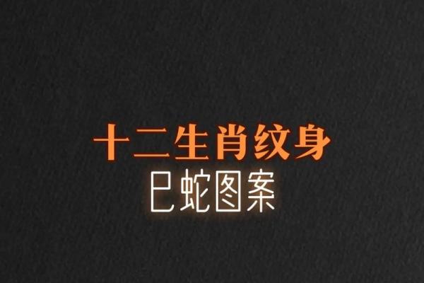 蛇蝎心肠是什么生肖(蛇蝎心肠是什么生肖动物)