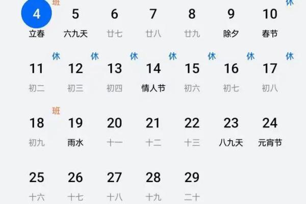 2023年两个立春时间几点几分几秒钟