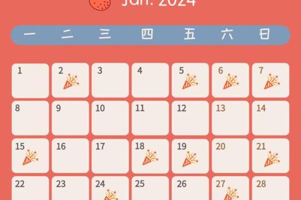 2024年装修房子吉日查询