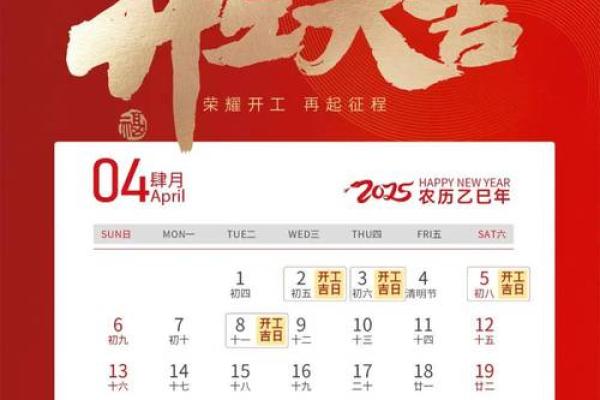 万年历黄道吉日装修房子