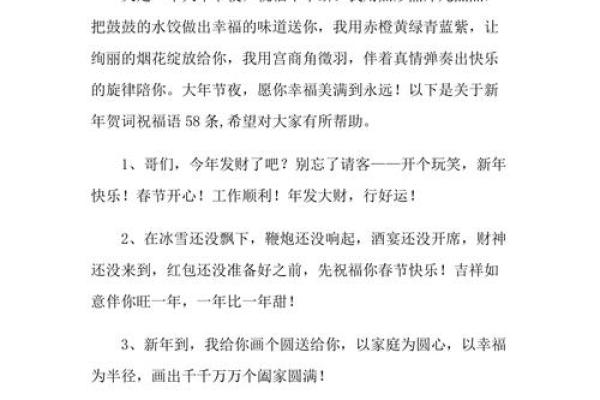 2021新年寄语