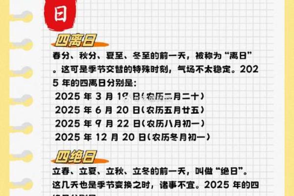 2025年的黄道吉日搬家(2025年最好的日子)