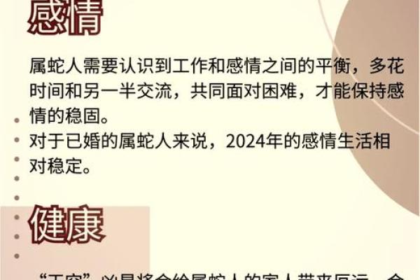 属狗人在蛇年运势解析财运事业感情全揭秘