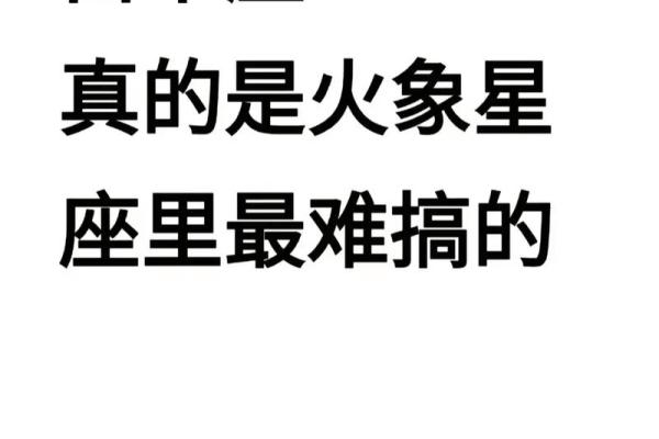 白羊今日运势座星座