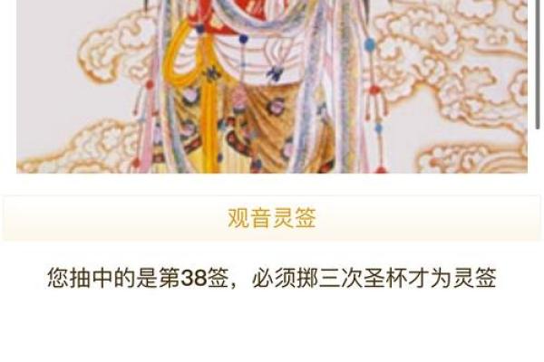 观音灵签23
