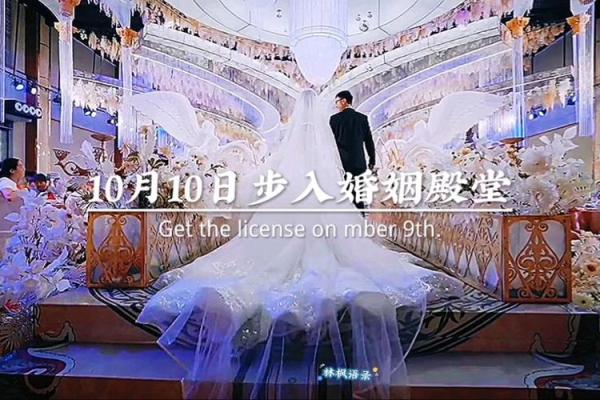 2027年订婚