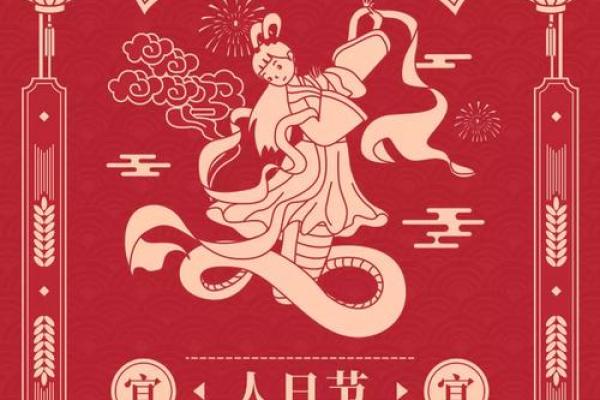 初七是人日
