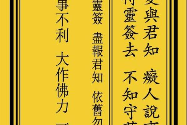 观音灵签85
