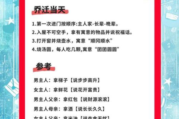 2025年4月入宅最旺日子是什么(2025年4月黄道吉日)