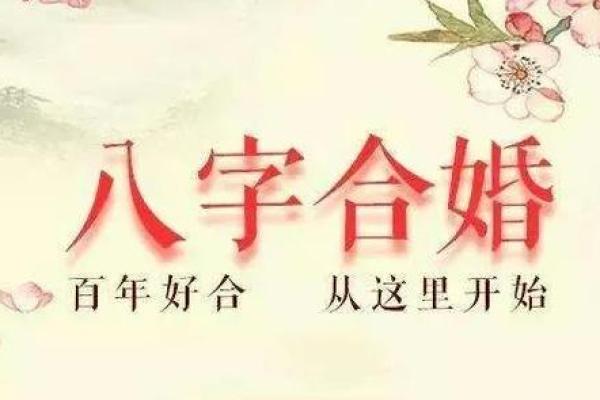 八字免费测姻缘 八字免费测姻缘准吗