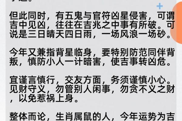 1984年鼠2025年运势女