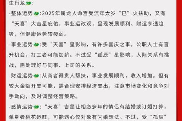 2000年属龙的命运 2000年属龙的命运解析