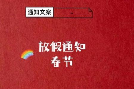 2020年春节调休