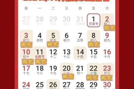 2021年1月24搬家入宅黄道吉日(21年1月24日搬家好不好)
