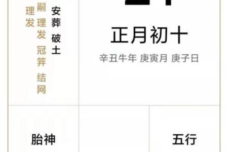 2021年4月份定亲黄道吉日