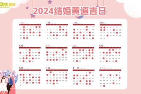 25年4月黄道吉日查询