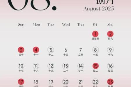 2025年4月份哪天适合结婚呢