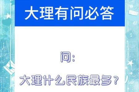 大理白族文化