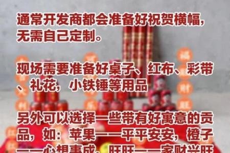 选择装修吉日