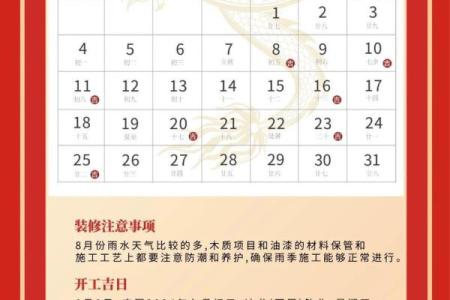 2025年2开工吉日