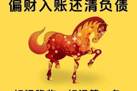 属马人未来运势 2024属马人未来运势解析财运事业健康全预测